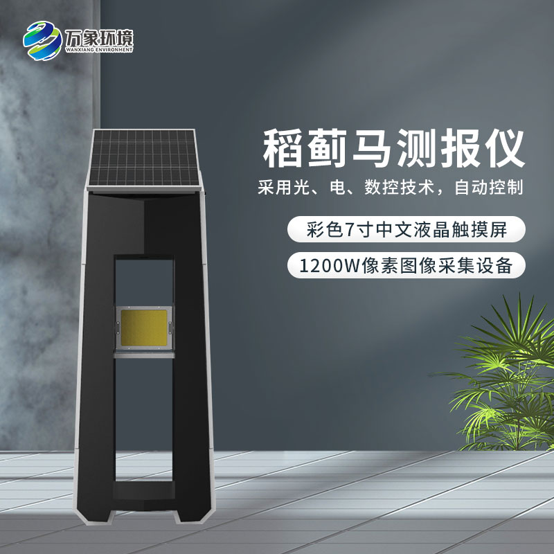 稻薊馬病監(jiān)測(cè)系統(tǒng)是怎么防治害蟲的？
