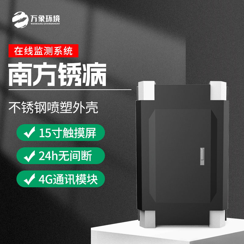 玉米南方銹病監(jiān)測儀值得入手嗎？