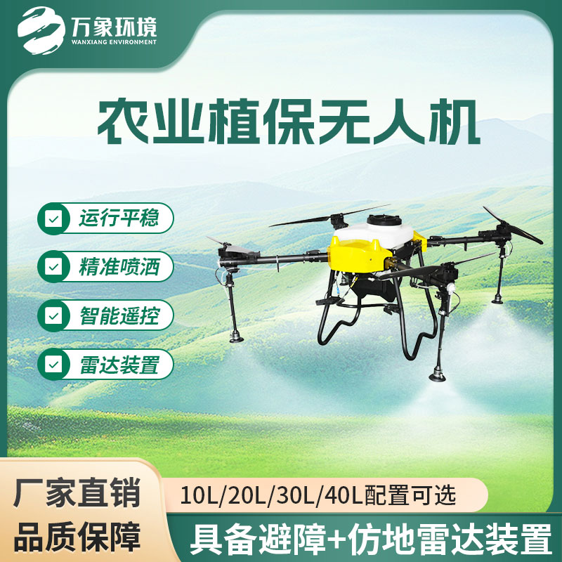 打藥無人機(jī)的優(yōu)勢方面有哪些？