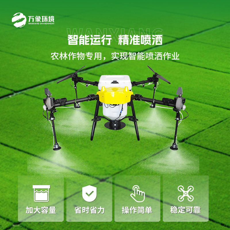小型多旋翼植保農(nóng)業(yè)無人機：靈活便捷，適應(yīng)性強