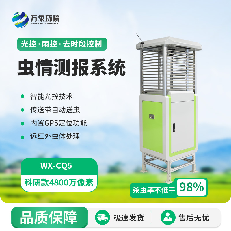智能蟲情測報識別系統(tǒng)的技術(shù)優(yōu)勢可不僅僅是4800萬像素哦！