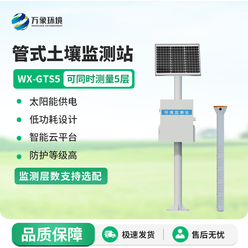 農(nóng)業(yè)智能化發(fā)展中管式土壤水分測量儀是重要的一環(huán)嗎？