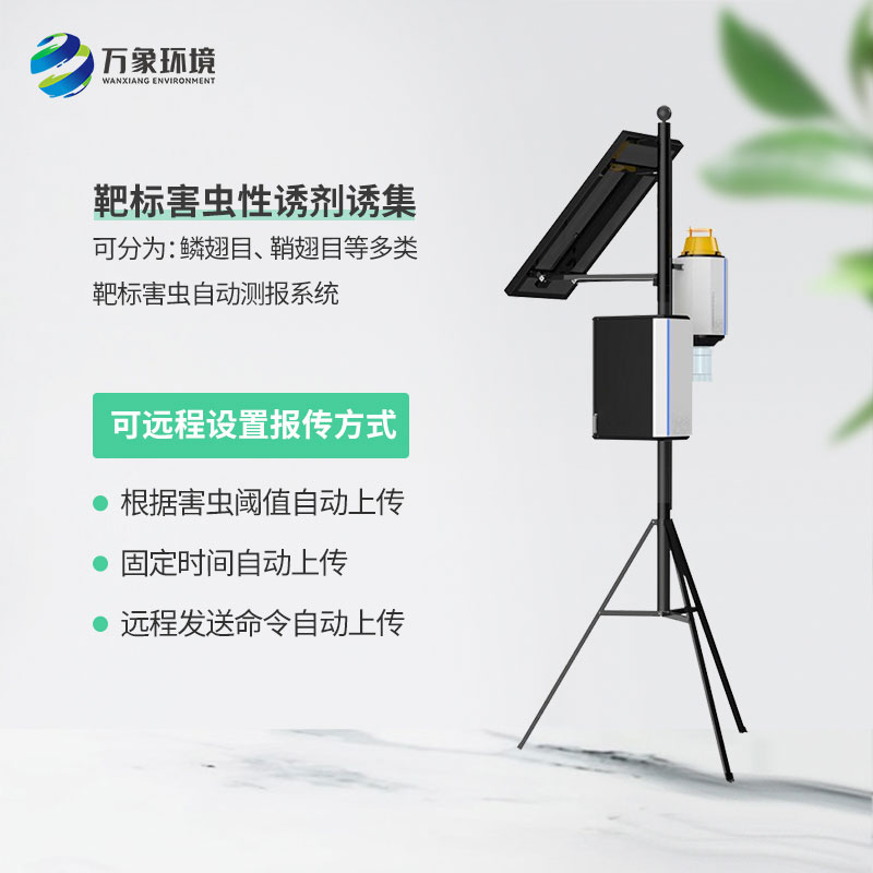 蟲害預(yù)防為什么要選擇性誘測報(bào)燈？