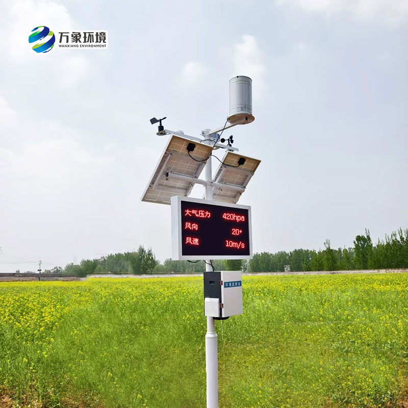 農(nóng)田小型氣象站，是否適用于所有類型的農(nóng)田？